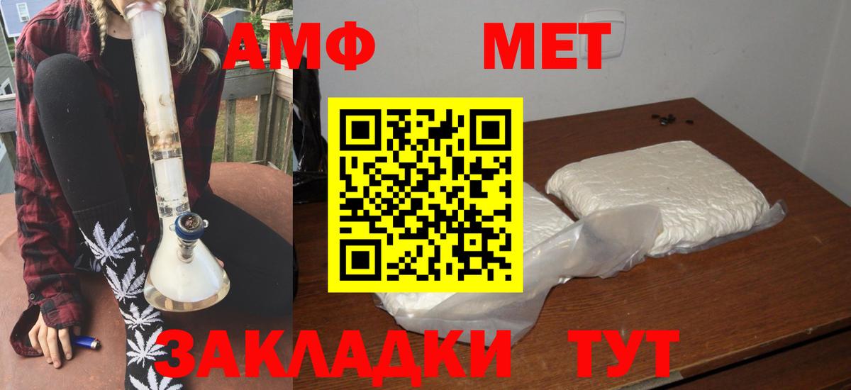 Рубцовск  АМФЕТАМИН Розовый  АМФЕТАМИН  Вход с VPN 