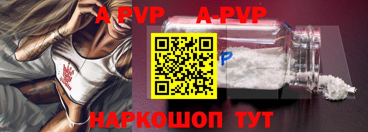 A-PVP СК КРИС  купить  сайты  A PVP  Рубцовск  APVP СК КРИС  Вход с VPN 