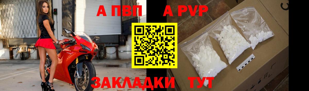 A PVP VHQ Рубцовск