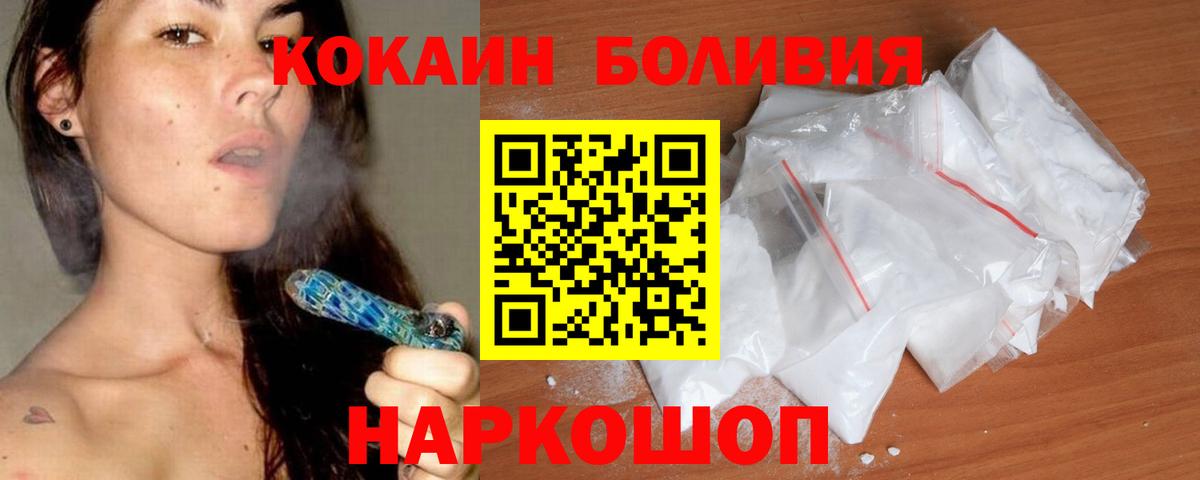 КОКАИН FishScale Рубцовск