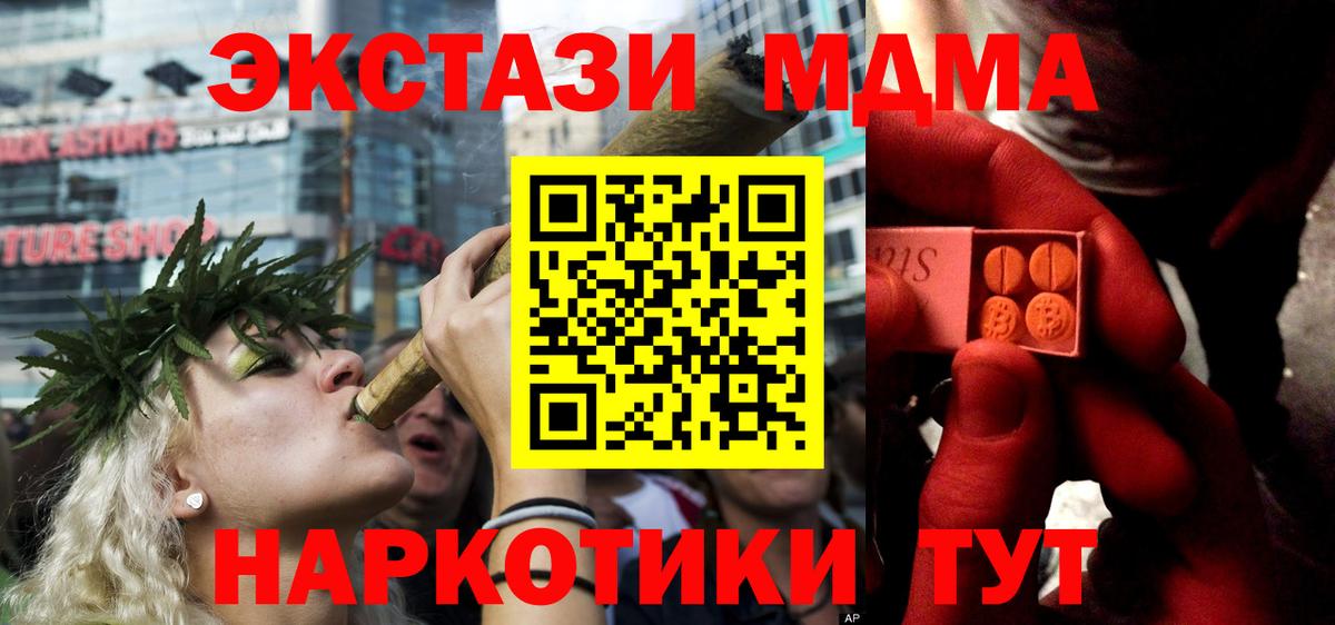 Рубцовск  Ecstasy  Ecstasy MDMA  Вход с VPN  ЭКСТАЗИ Cube 