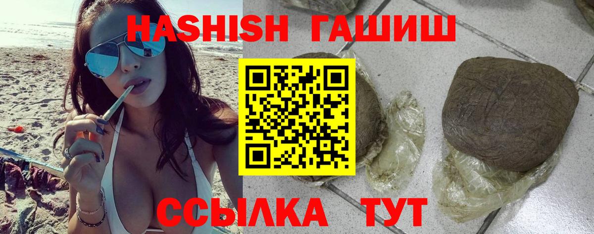 Канабис  Гашиш  Вход с VPN  Кокаин  Рубцовск  Альфа ПВП СОЛЬ   Мефедрон кристаллы  LSD-25  Канабис  НБОМе  КЕТАМИН 