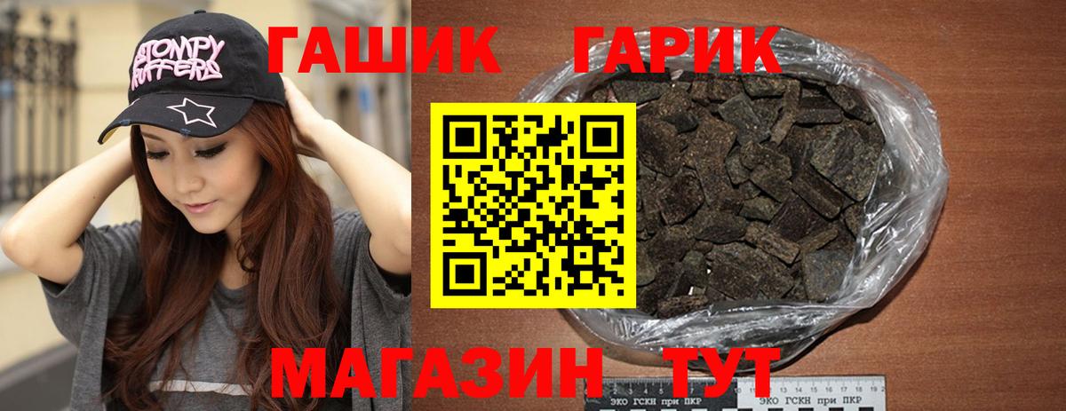 ГАШ Premium  Вход с VPN  Рубцовск 