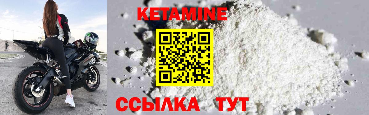Рубцовск  КЕТАМИН ketamine  Кетамин ketamine  Вход с VPN 