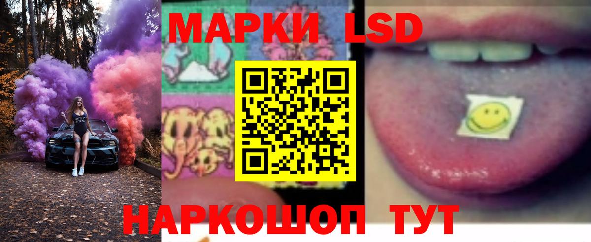 LSD-25 экстази кислота Рубцовск