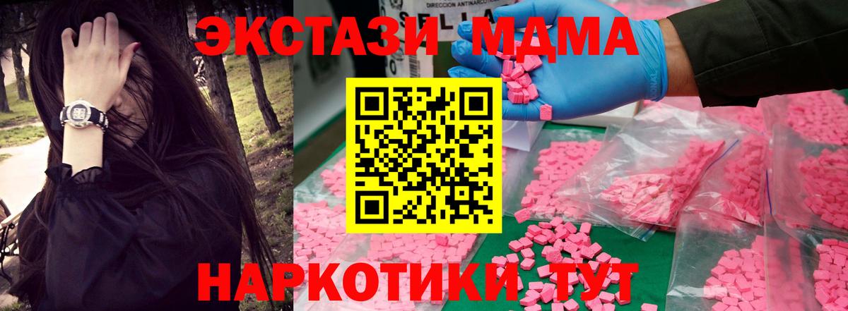 MDMA VHQ  МДМА молли  Вход с VPN  Рубцовск 