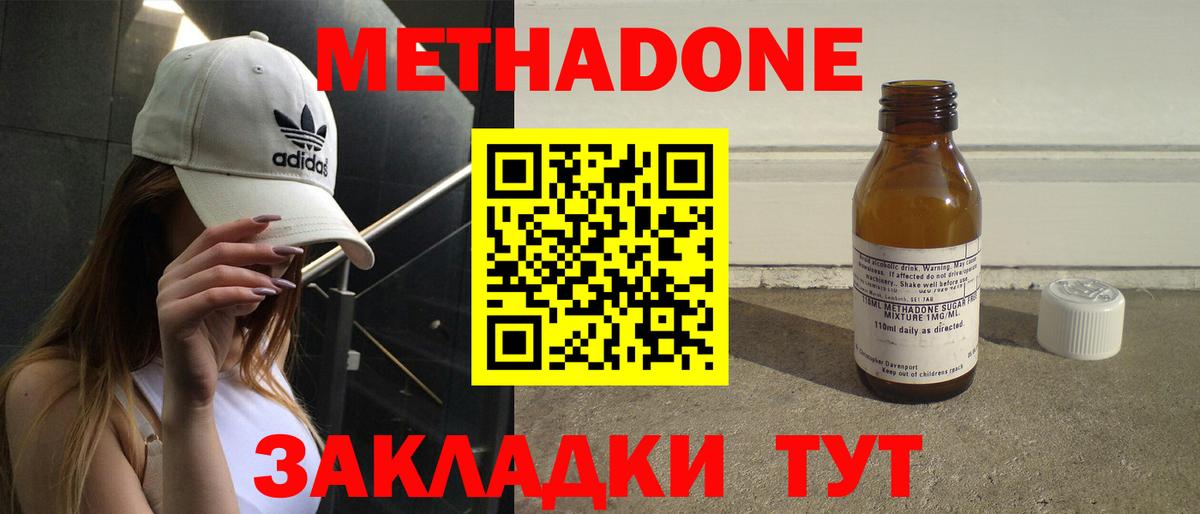 МЕТАДОН белоснежный  MEGA ONION  Рубцовск  Вход с VPN 