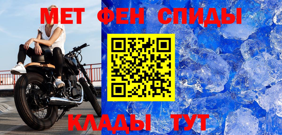 Первитин  Вход с VPN  Рубцовск  МЕТАМФЕТАМИН витя 