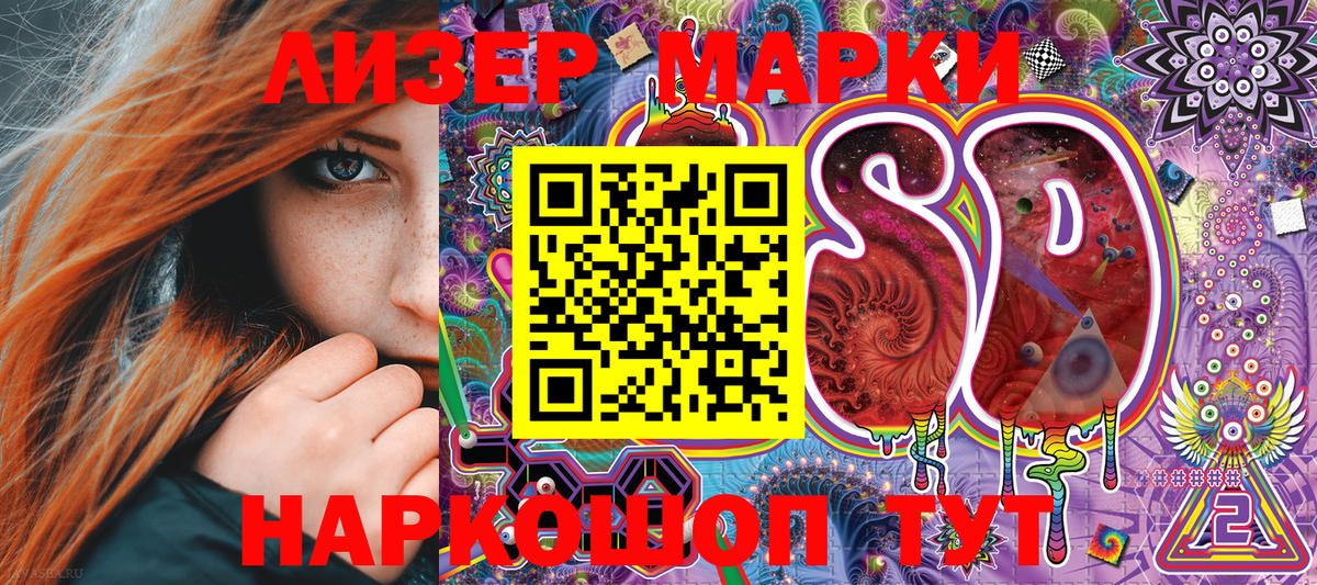 Рубцовск  Наркотические марки 1,5мг  Вход с VPN 