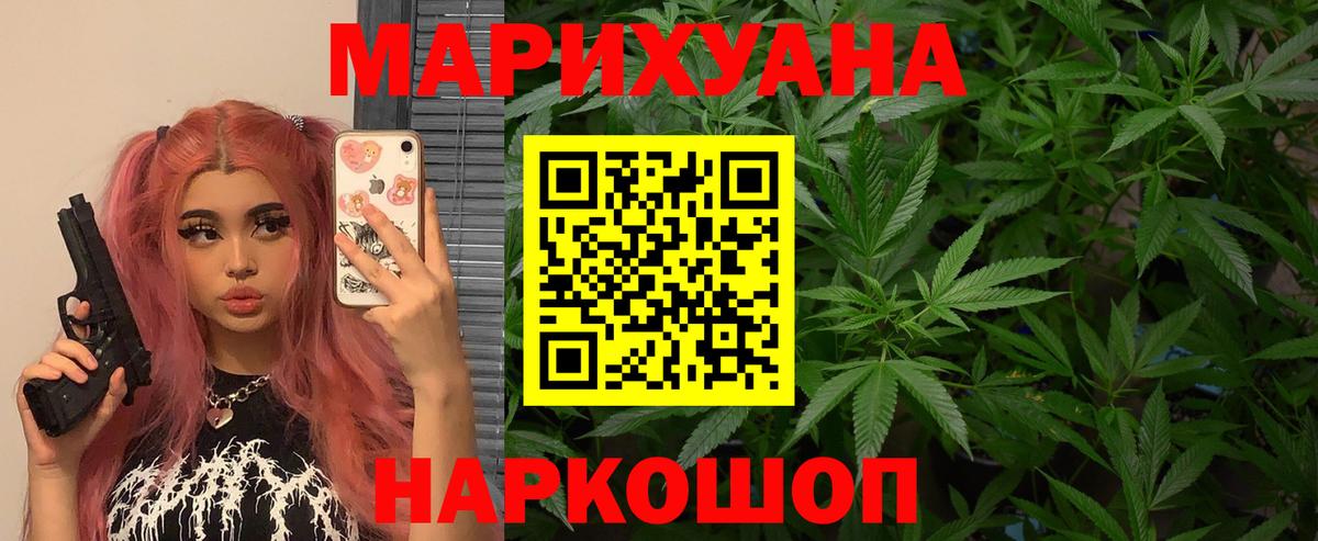 Рубцовск  Канабис Bruce Banner  Бошки марихуана марихуана  Вход с VPN 